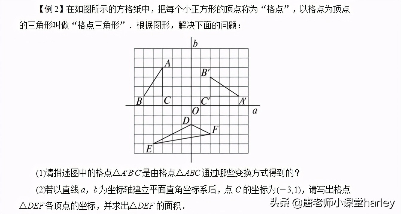 中考数学平面直角坐标系求值方法,中考数学平面直角坐标系应用题