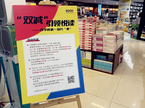 深圳书城开学季：百余教辅一站购，多重优惠尽情享