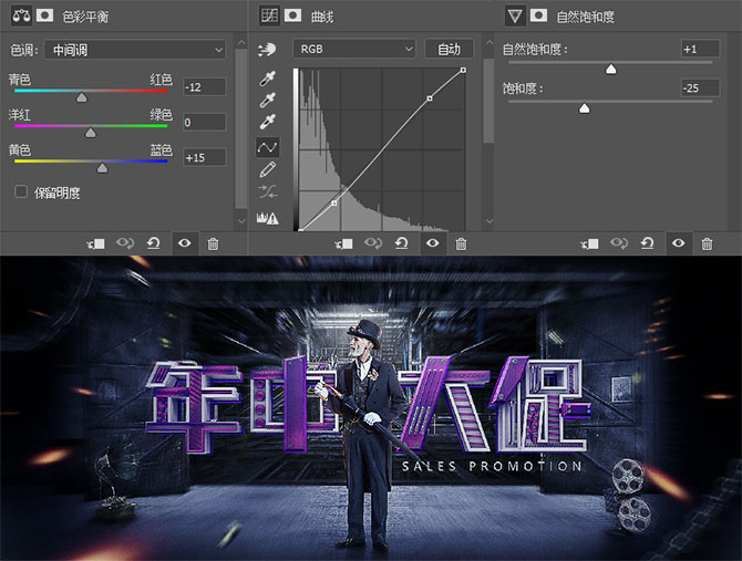 photoshop制作海报需要用哪些工具,ps教程电商美工活动促销海报上集