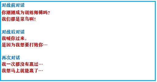 究极绿宝石4小智一周目攻略图文,究极绿宝石5.3如何才算完成一周目