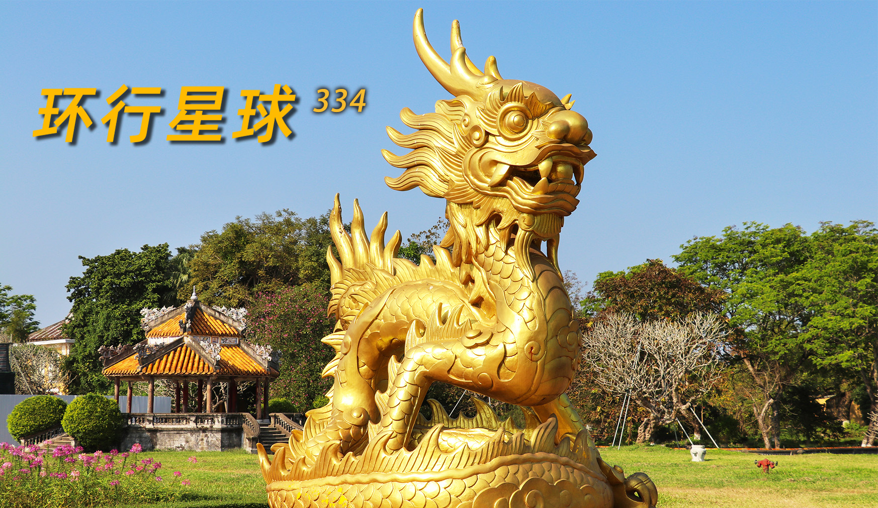 越南故宫真实图片,山寨版故宫建造图