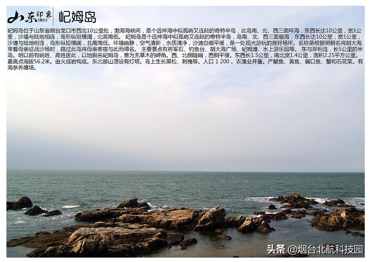 山东烟台景点图片大全,烟台游玩十大必去景点