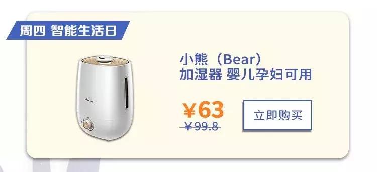 麦卡感恩周｜充值返利，购物还享折上折！