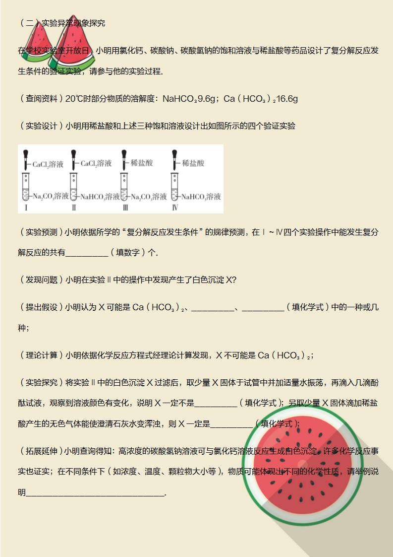 中考化学专题训练题推荐,中考化学选择题专项训练带答案