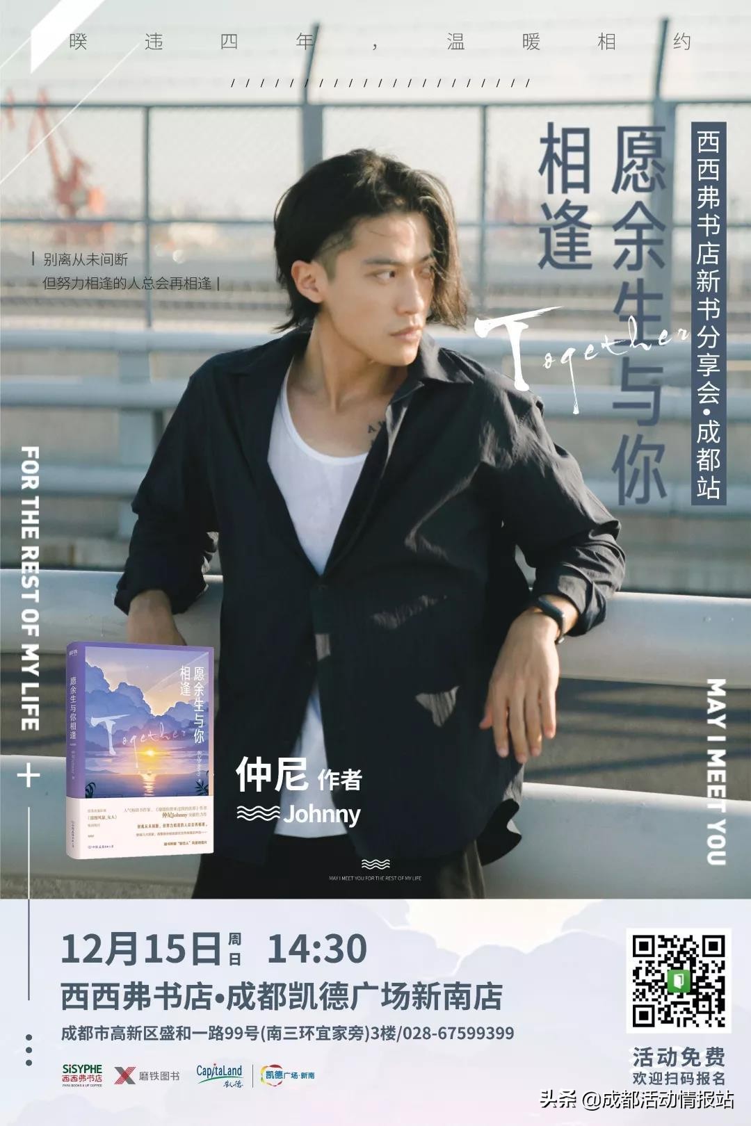 12.9活动推荐,12.9活动有哪些