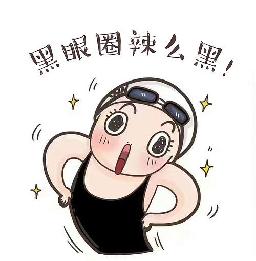 黑眼圈眼袋严重哪个产品好,眼袋黑眼圈严重去除妙招