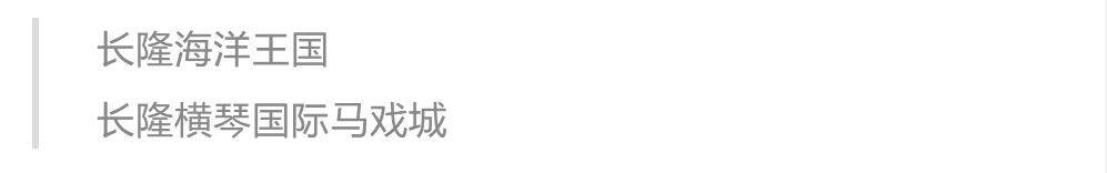 带孩子去长隆旅行攻略,长隆旅游攻略亲子游省钱攻略