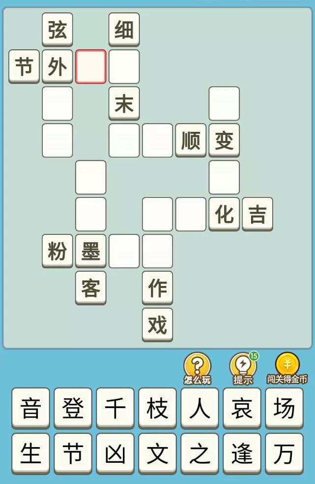 不一样的成语故事500字,不一样的成语故事配图