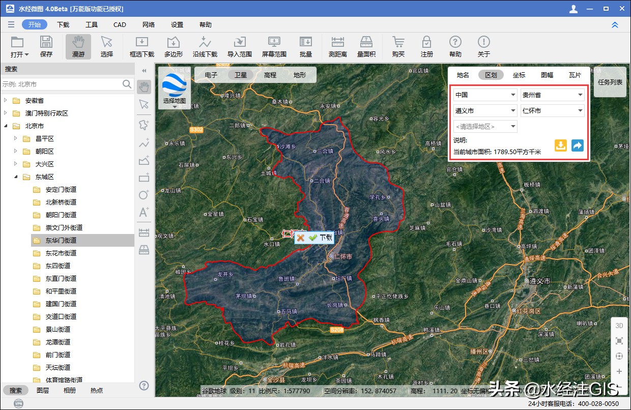 全国县级市行政区划数据,中国乡镇行政区划简册