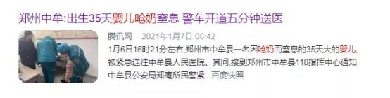 新生儿呛奶窒息该如何处理,新生婴儿呛奶的急救方法