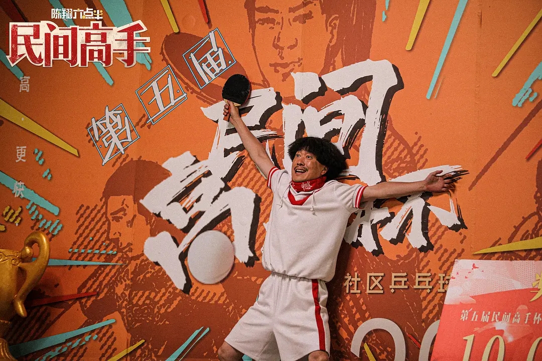 陈翔六点半一个不问一个不说,陈翔六点半致敬周星驰