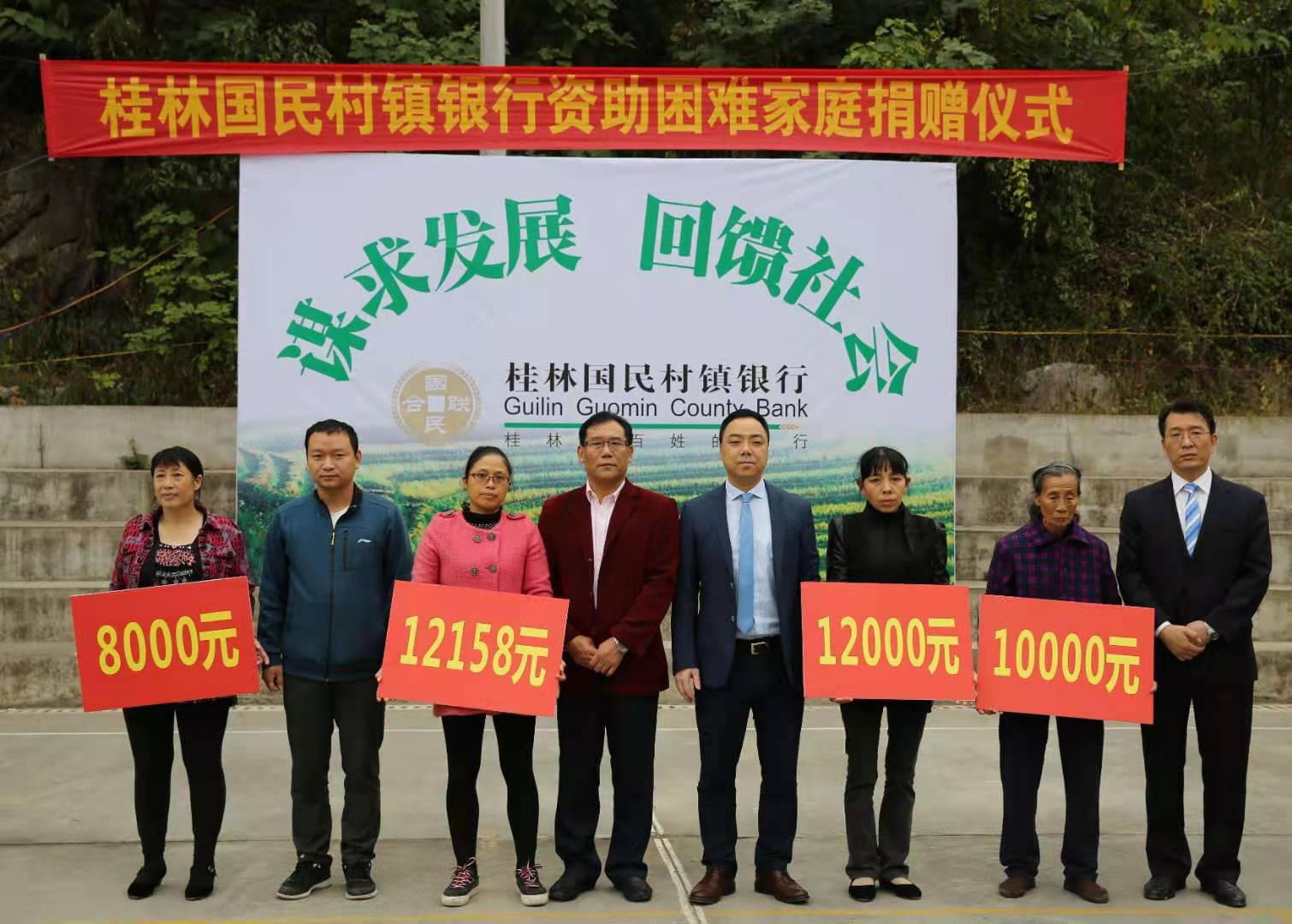 桂林国民村镇银行有限责任公司,桂林市区国民村镇银行有几家