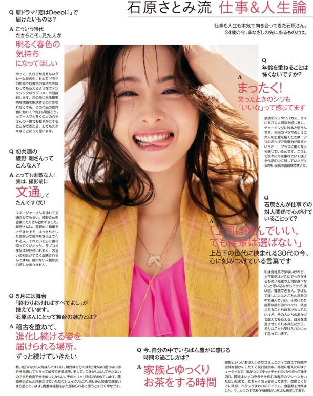 日本女星石原里美冬日穿搭,石原里美小个子冬季穿搭