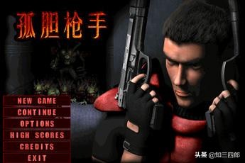 10年的pc游戏回忆,那些年我们一起玩的老电脑游戏