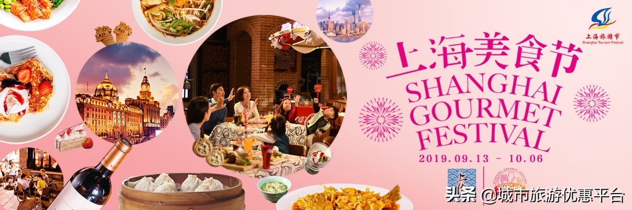 上海美食节I上海漕河泾万丽酒店