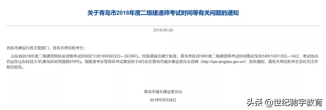 二建新考生报名注意事项,二建报考时间不够怎么报名