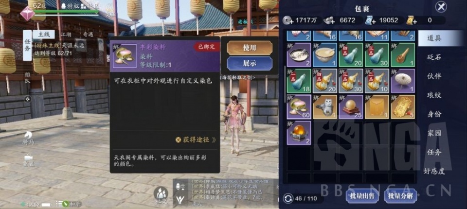 天刀手游芳姿天华少女染色数据,天涯明月刀手游染色方案