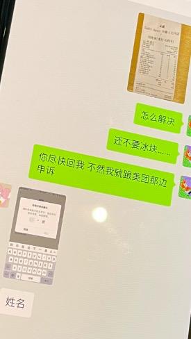 虚假小票改高单价广州一女士叫美团跑腿订餐被加价400多元