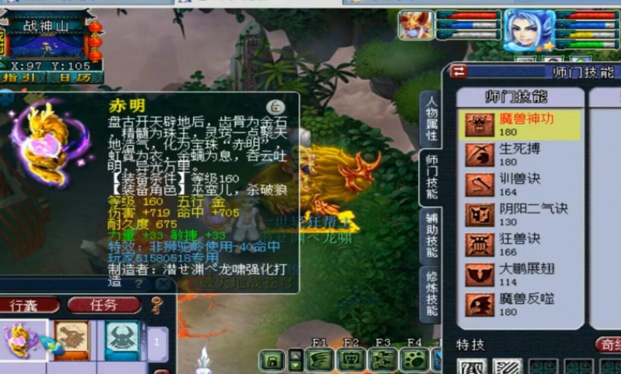 梦幻西游第一神器多少钱,梦幻西游神器总伤排行榜