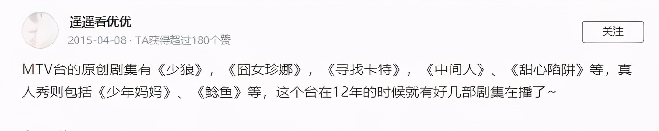 感谢官方mtv,感谢mtv完整版