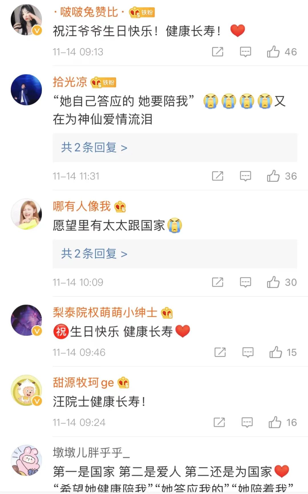 85岁院士抖音,85岁的院士