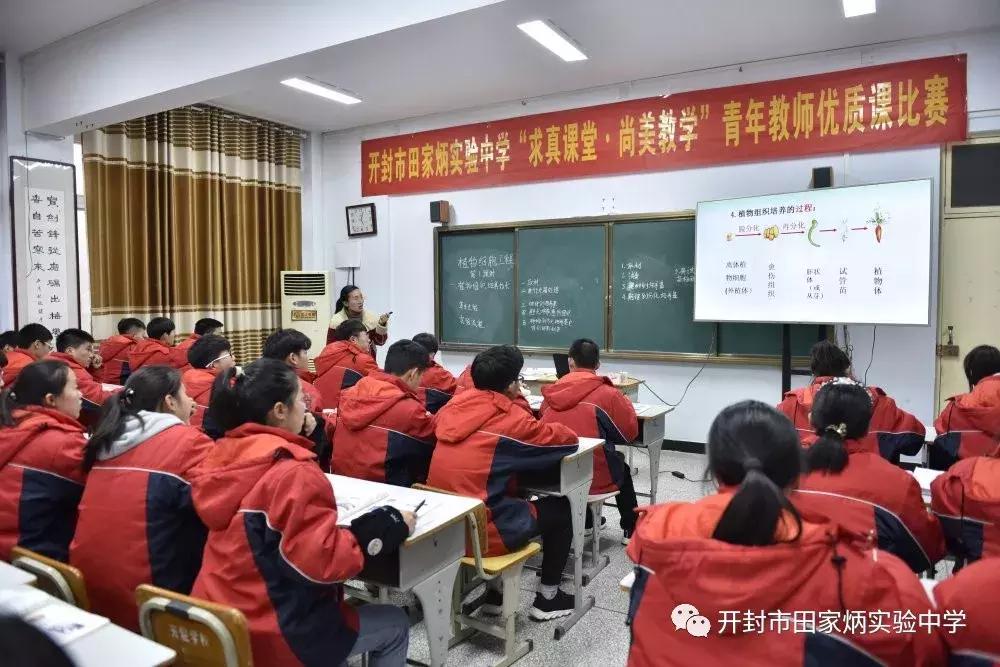 学校开展青年教师赛课活动,学校举行中青年教师优质课比赛