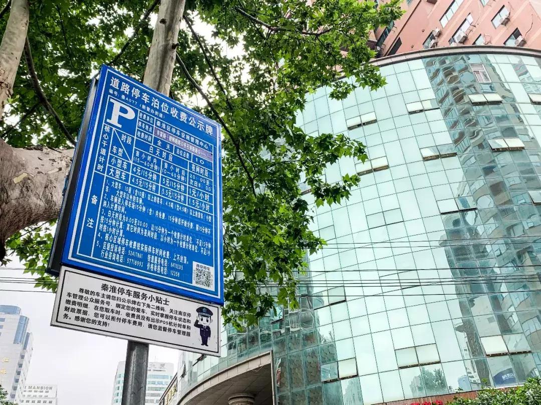 在南京月薪1W，我却停不起车