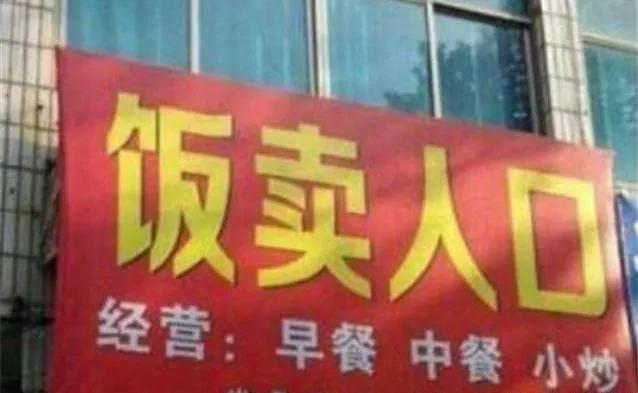 不被生活逼迫,不被生活逼到一定程度谁会这样