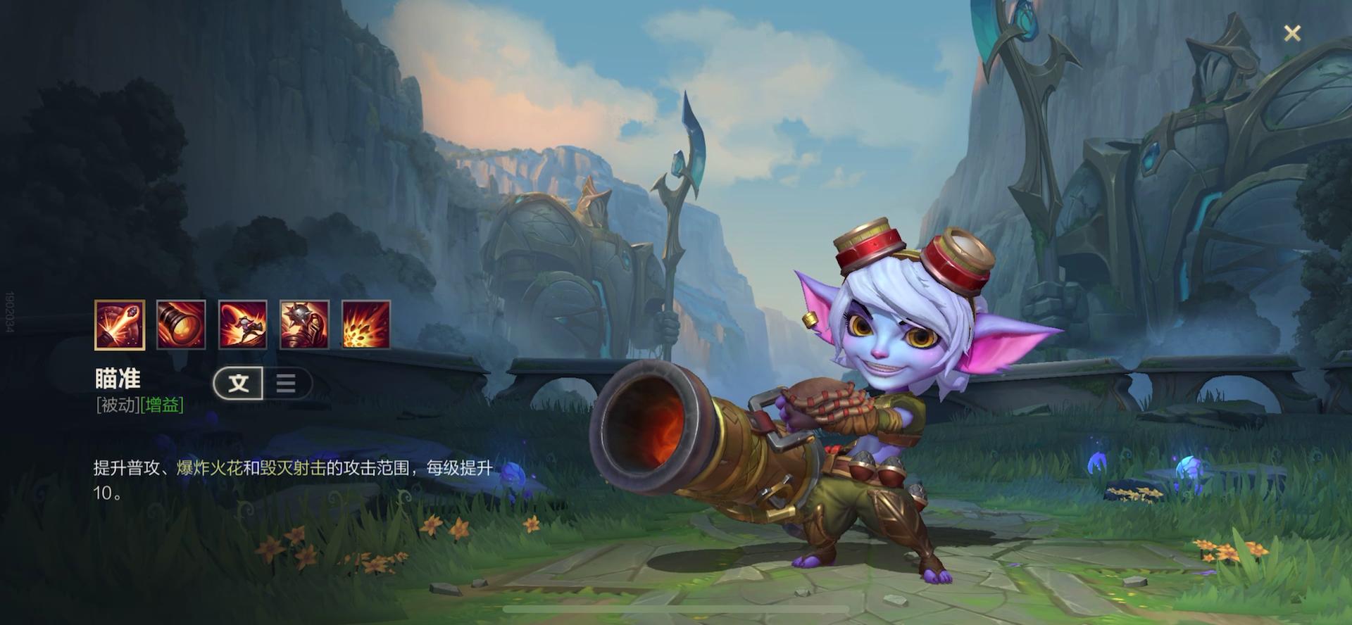 英雄联盟手游小炮可以打上单吗,手游英雄联盟小炮能中单吗