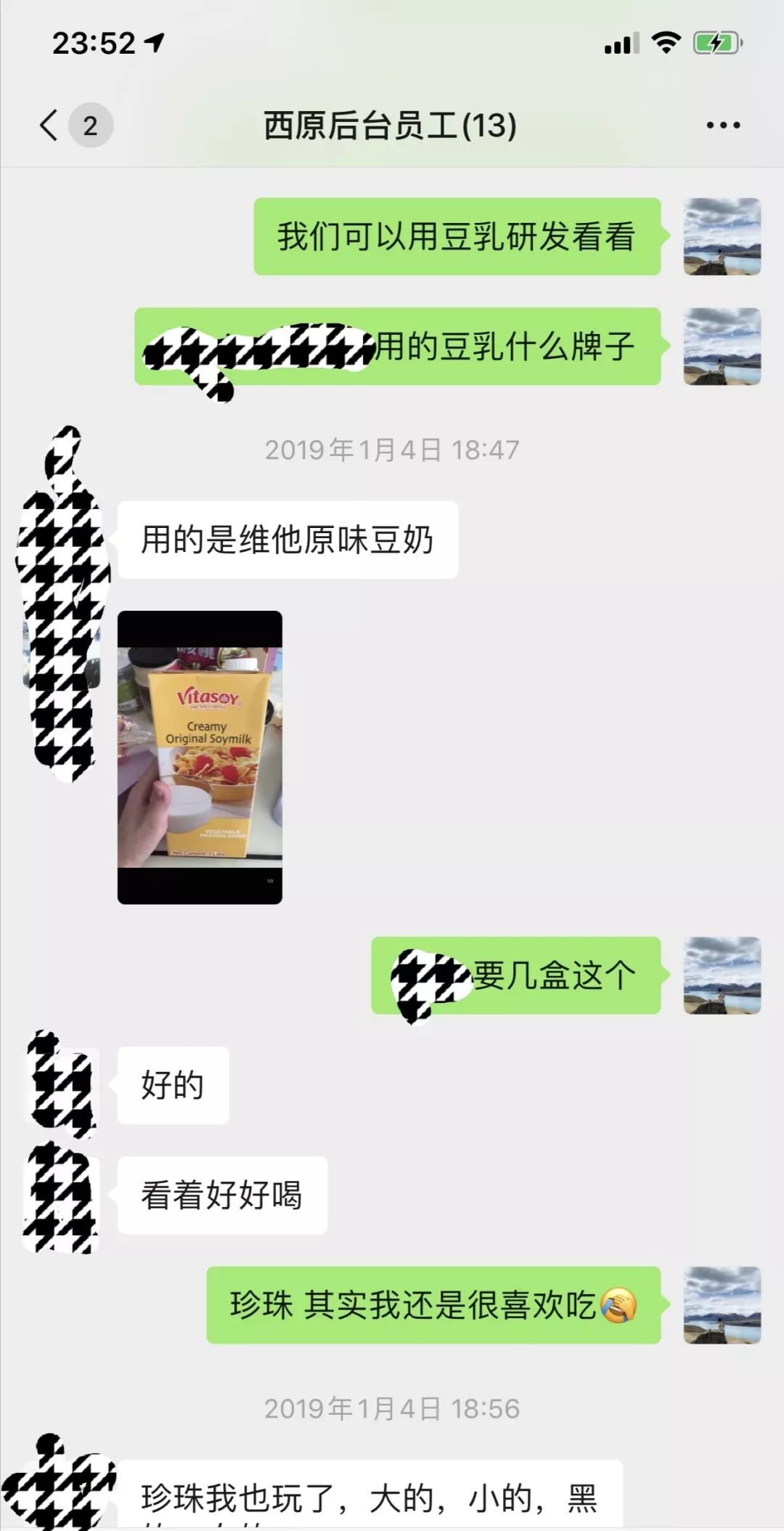 “白玉豆乳”火爆背后朴茶创始人却指半仙豆夫抄袭