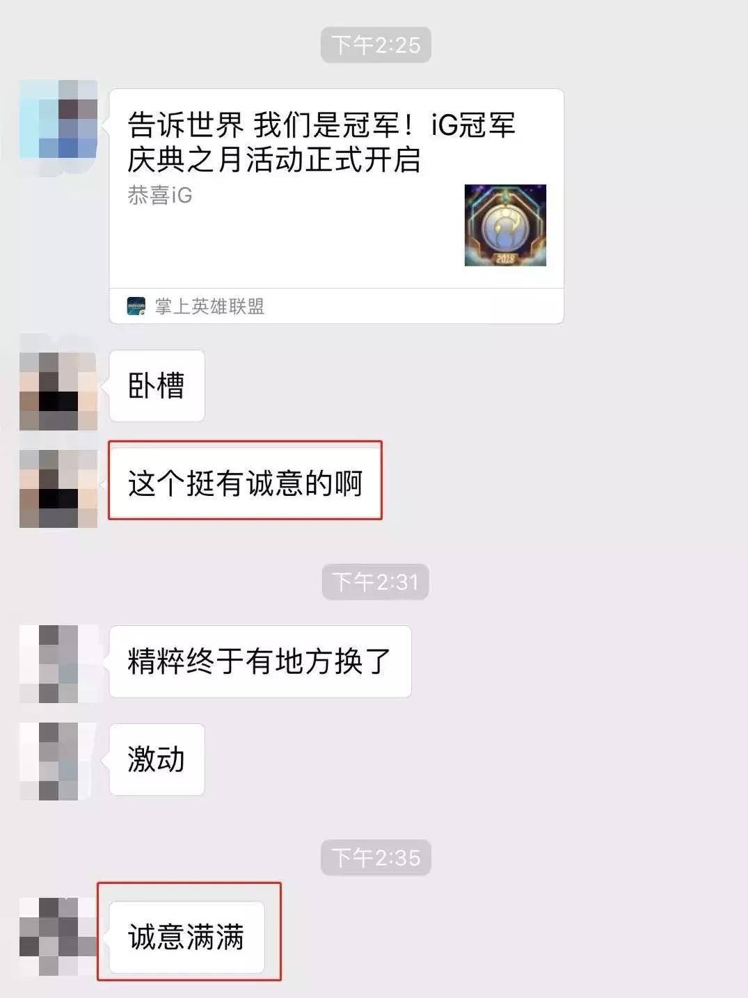 ig牛逼全国呐喊现场,ig牛逼引各方关注