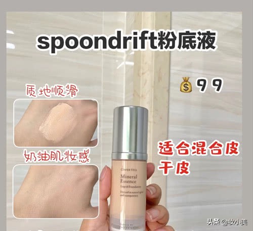 底妆清透是纯欲的精髓,底妆质感妆容