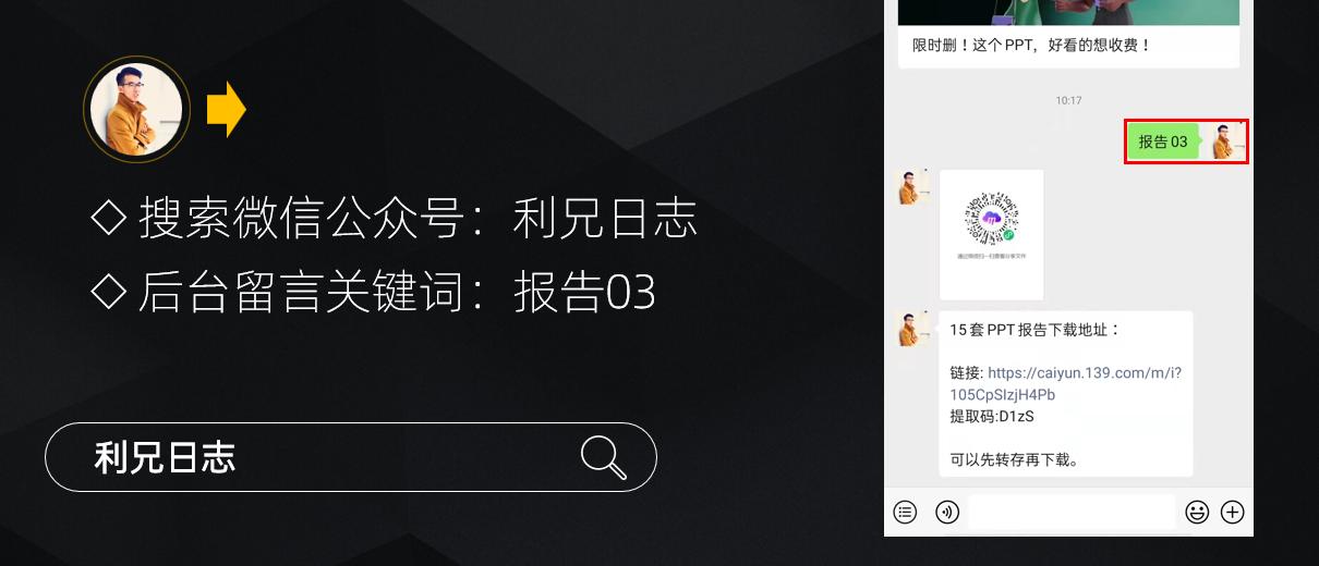 一份好用的ppt,10份免费ppt模板