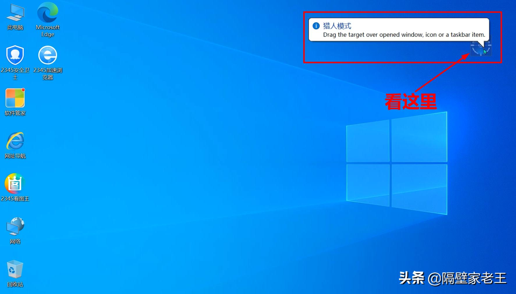 猎杀app苹果怎么下,杀流氓软件