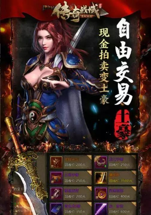 传奇战域怎么快速升级,菜鸟快速变高手的几个小窍门