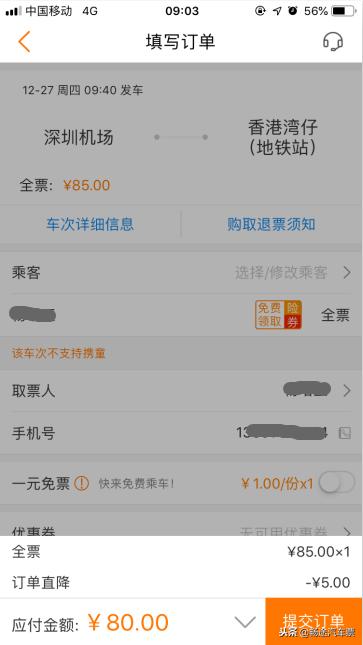 深圳机场去香港的巴士价格,深圳机场坐巴士去香港