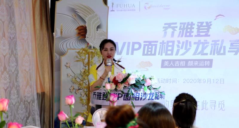 乔雅登面相分析图解,乔雅登面相分解