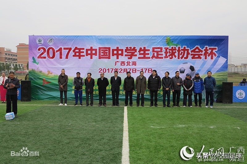 青少年足球2021足协杯,青少年足协杯2019赛程