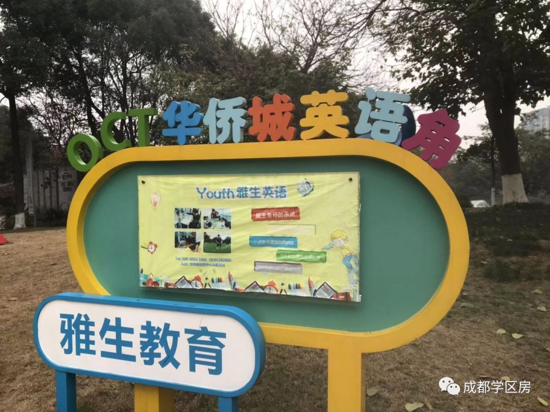 华侨城小学配套什么中学,华侨城对口小学