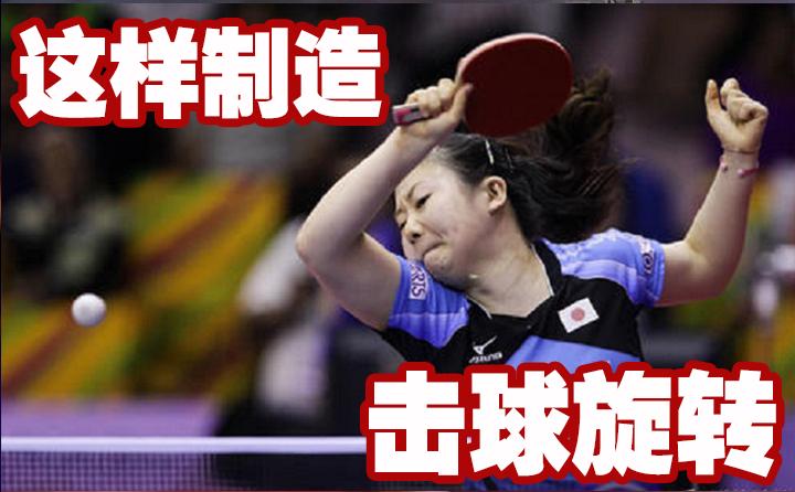 发力不是打深就是打薄,发力但是球打不远是怎么回事