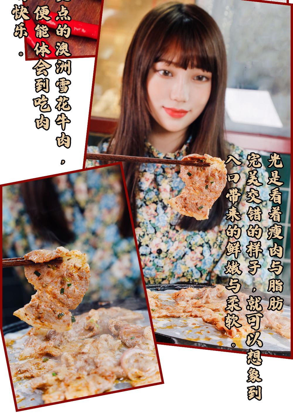 中式现拌烤肉哪家好吃,新中式鲜肉现拌烤肉