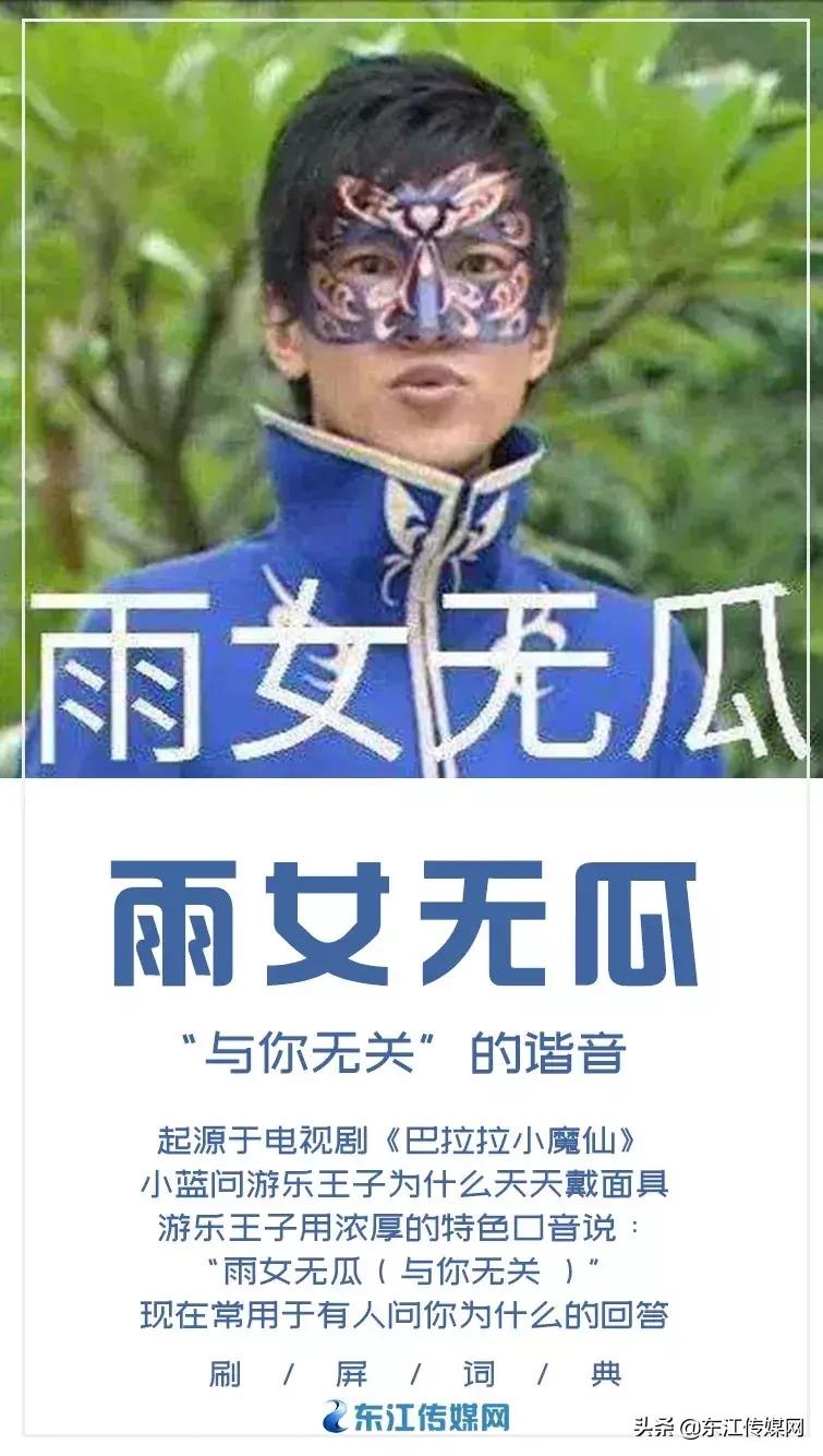 雨女无瓜梗出自哪,雨女无瓜什么梗意思是什么