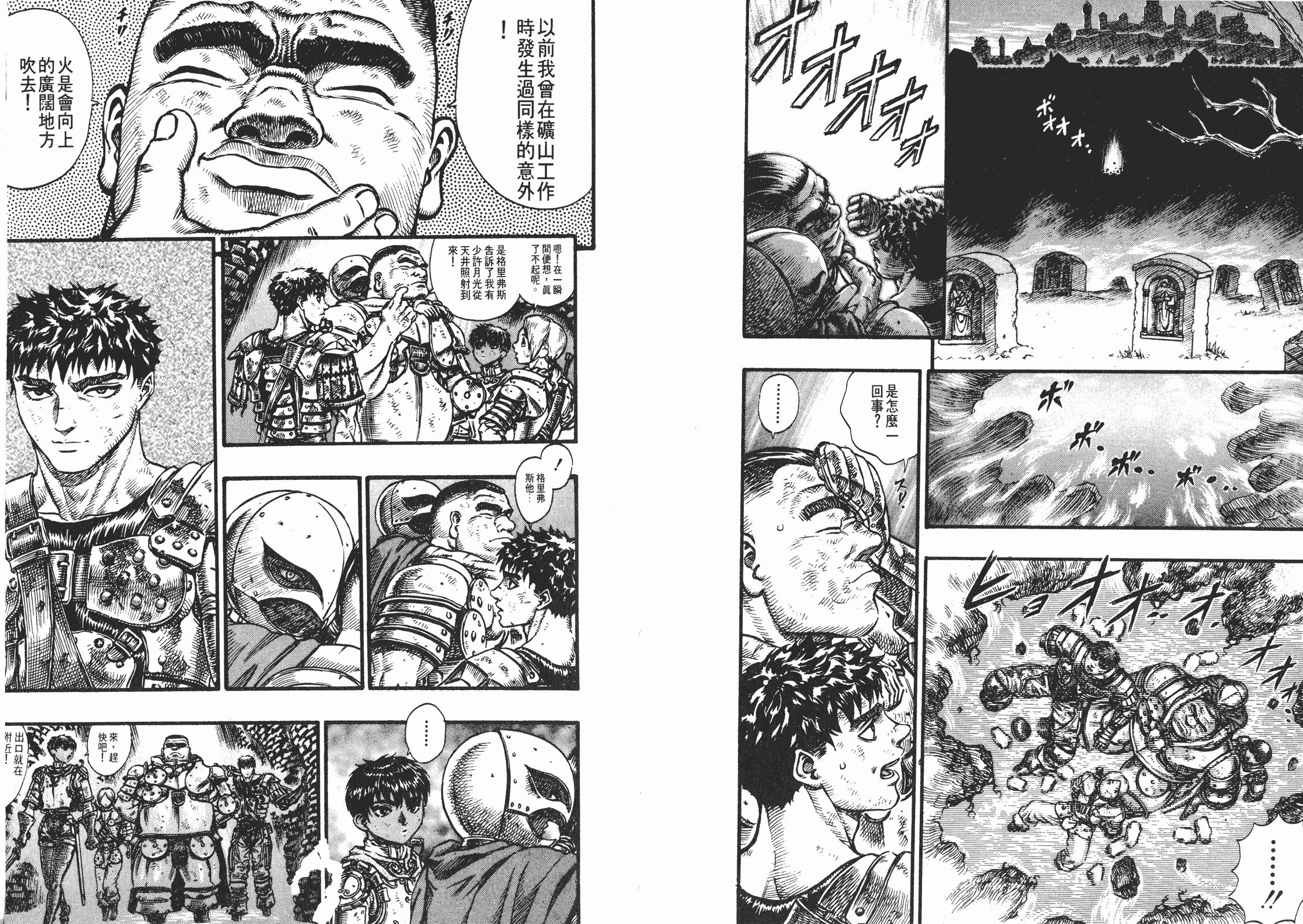 剑风传奇中格里菲斯对格斯的感情,剑风传奇格里菲斯感情分析