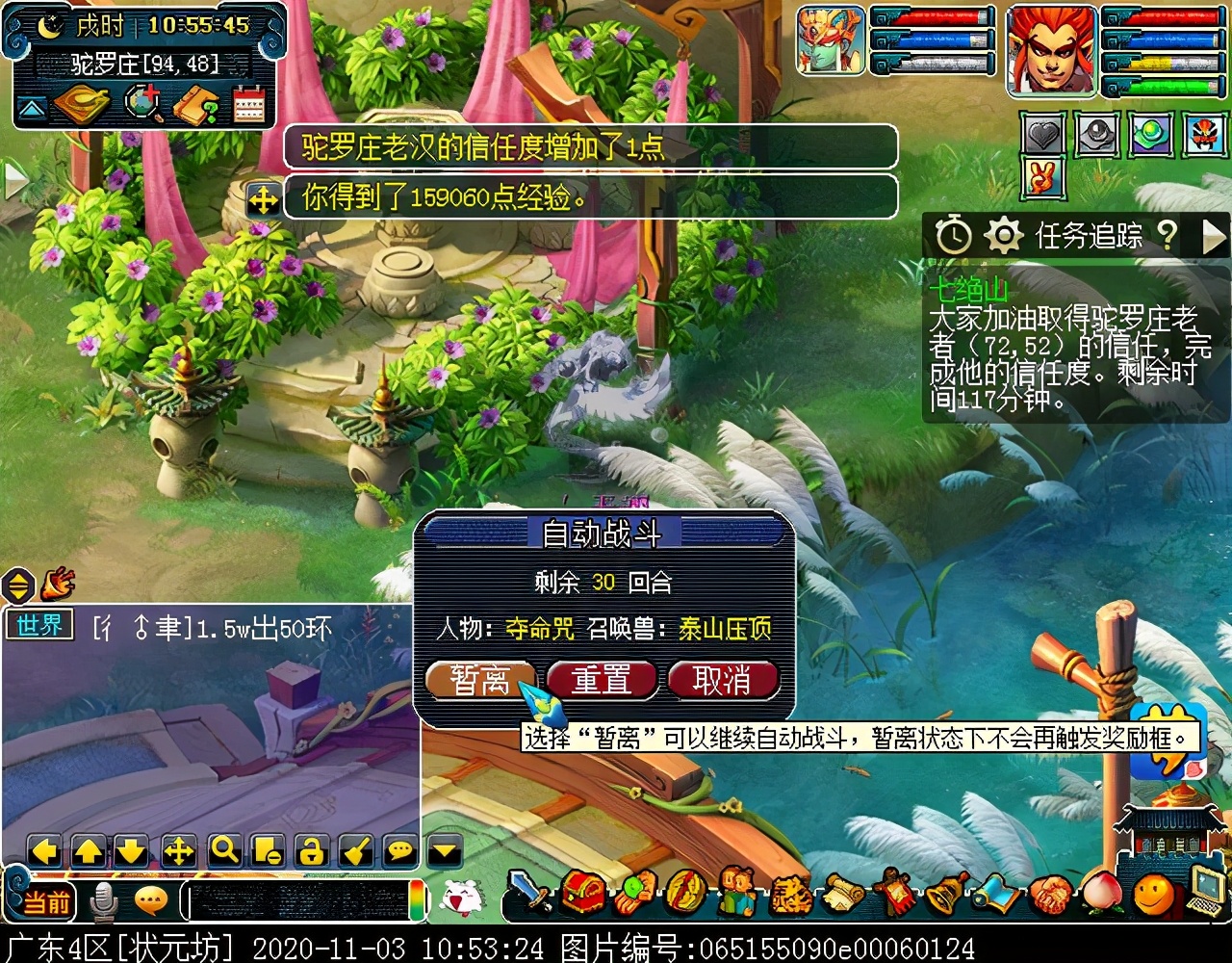 175级刷七绝山副本,七绝山副本柿子精怎么打