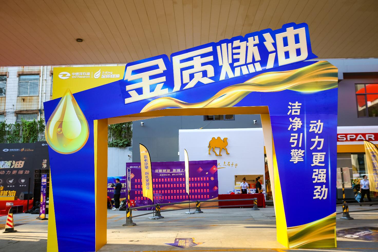 中惠泽油品可靠吗,中惠泽金质燃油好吗