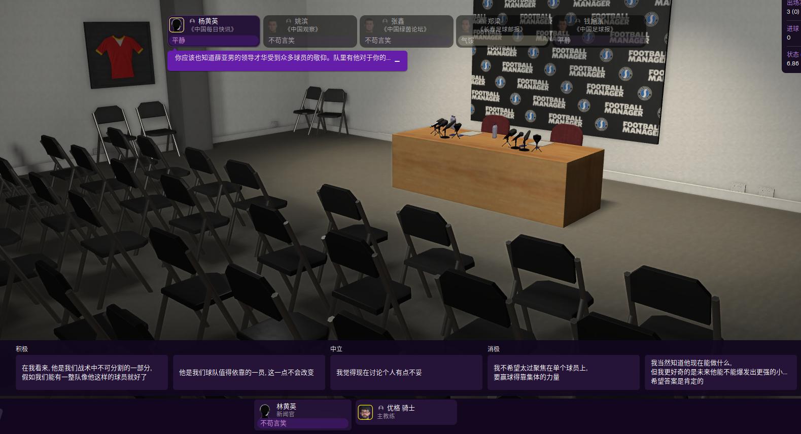 足球经理2021战术,足球经理2021简介