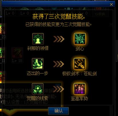 dnf100级觉醒任务在哪里,dnf100级三次觉醒任务在哪