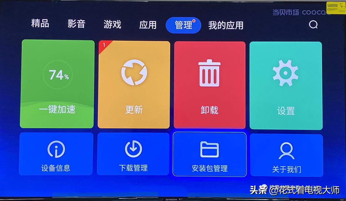 创维酷开怎么安装电视直播软件,创维电视如何安装电视直播软件