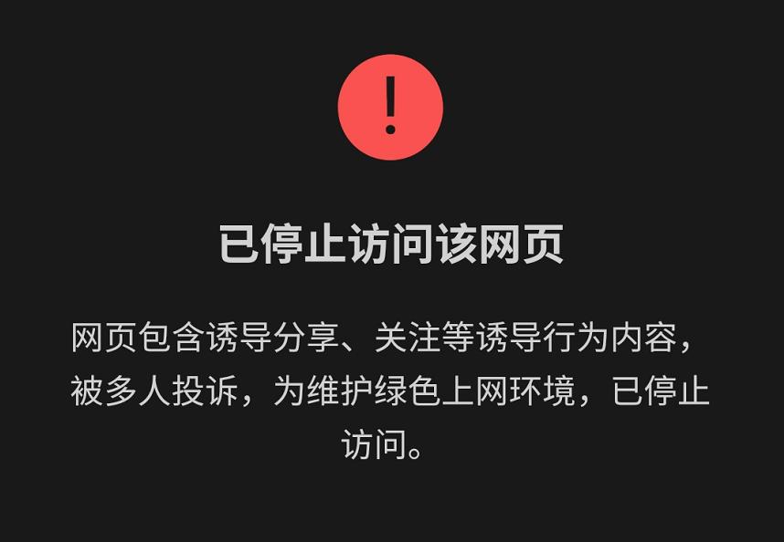 微信看不见拼多多链接,怎样关闭拼多多的音乐