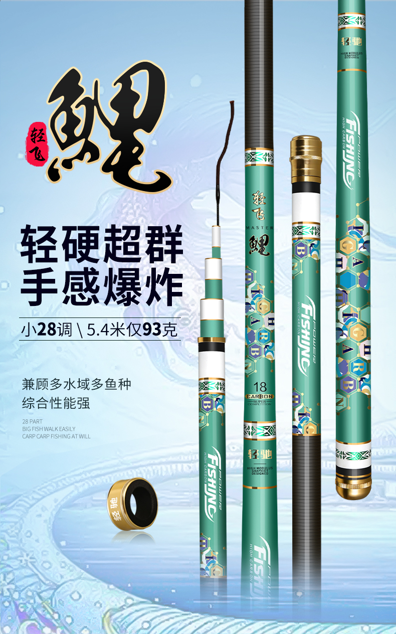 鲫鱼4.5米跟5.4米哪个更实用,鲫鱼5.4好还是6.3好